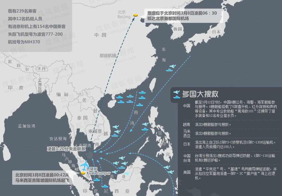 MH370，你在哪里？
