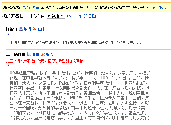 贴吧签名档审核