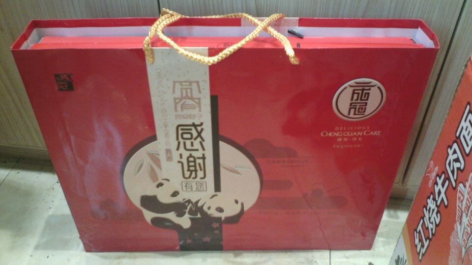 中秋