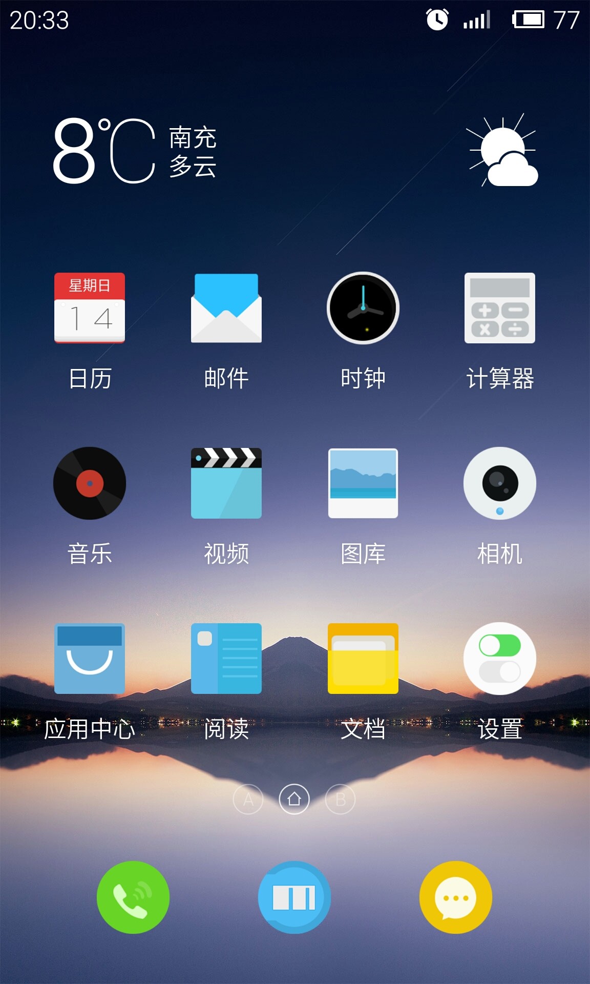 入手MX4银翼版