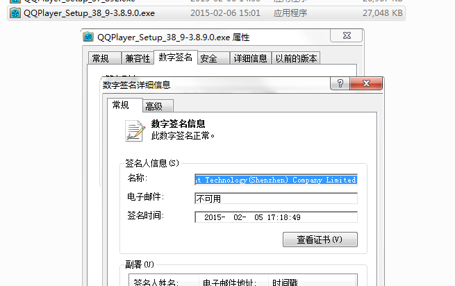 QQ影音更新了