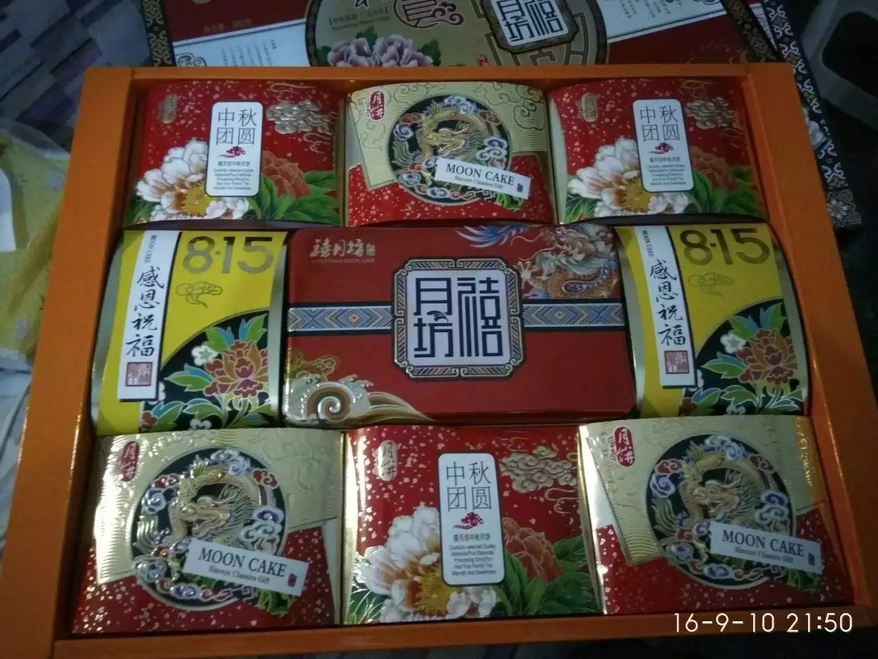 月饼