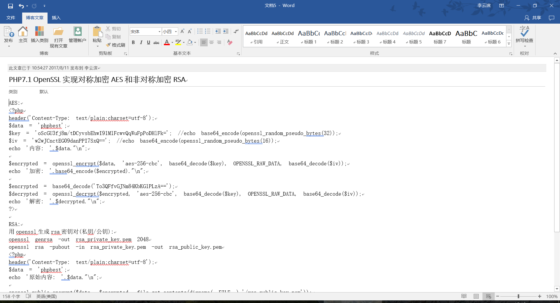 Word写博客